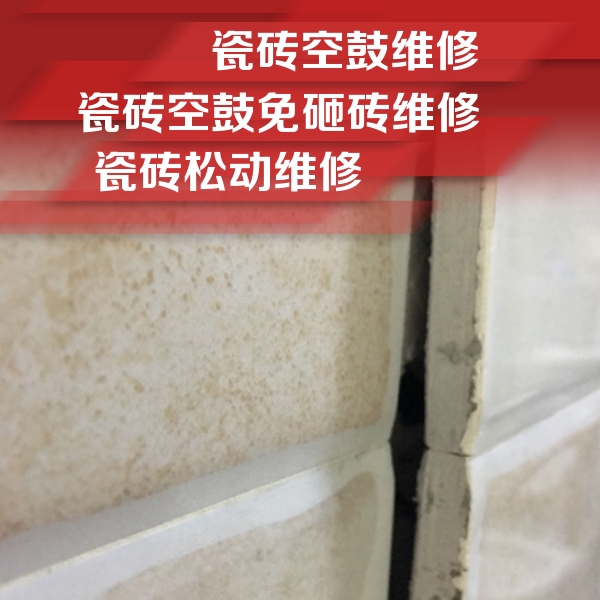 黄岛瓷砖空鼓维修公司分享瓷砖胶薄贴法的具体操作步骤